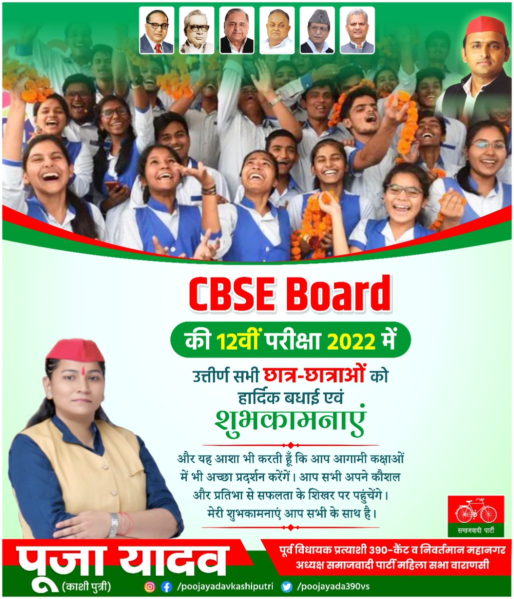 Poojayadav390vs's tweet image. मैं #CBSEBoard 12वीं में उत्तीर्ण सभी छात्र- छात्राओं को हार्दिक बधाई एवं शुभकामनाएं

आप सभी अपने कौशल और प्रतिभा से सफलता के शिखर पर पहुंचेंगे। मेरी शुभकामनाएं आप सभी के साथ है।

#CBSEBoardresult2022