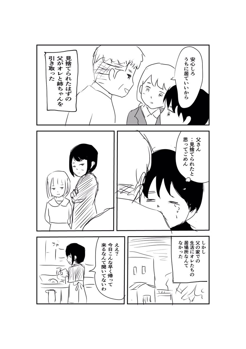 「死んだら終わりと思ってた」創作漫画⑩
※閲覧注意※死をテーマにした内容なので苦手な人は注意。
水・金12:00ごろ更新予定
#漫画が読めるハッシュタグ 