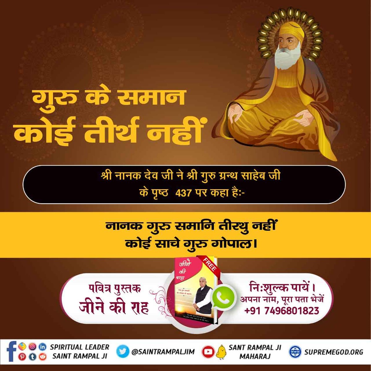 ReetaBadhan's tweet photo. #पूर्णगुरु_संतरामपालजी_महाराज

🥀 There is no pilgrimage like the Guru Shri Nanak Dev Ji has said on page 437 of Shri Guru Granth Sahib Ji:- Nanak Guru Samani Tirthu is not any true Guru Gopal https://t.co/OEMjteaWHY