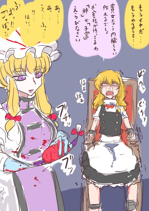 ドキドキ❤魔理沙ちゃん初めての闇市場
新人さんなのにもう上客がついてすごいね魔理沙ちゃん💞 