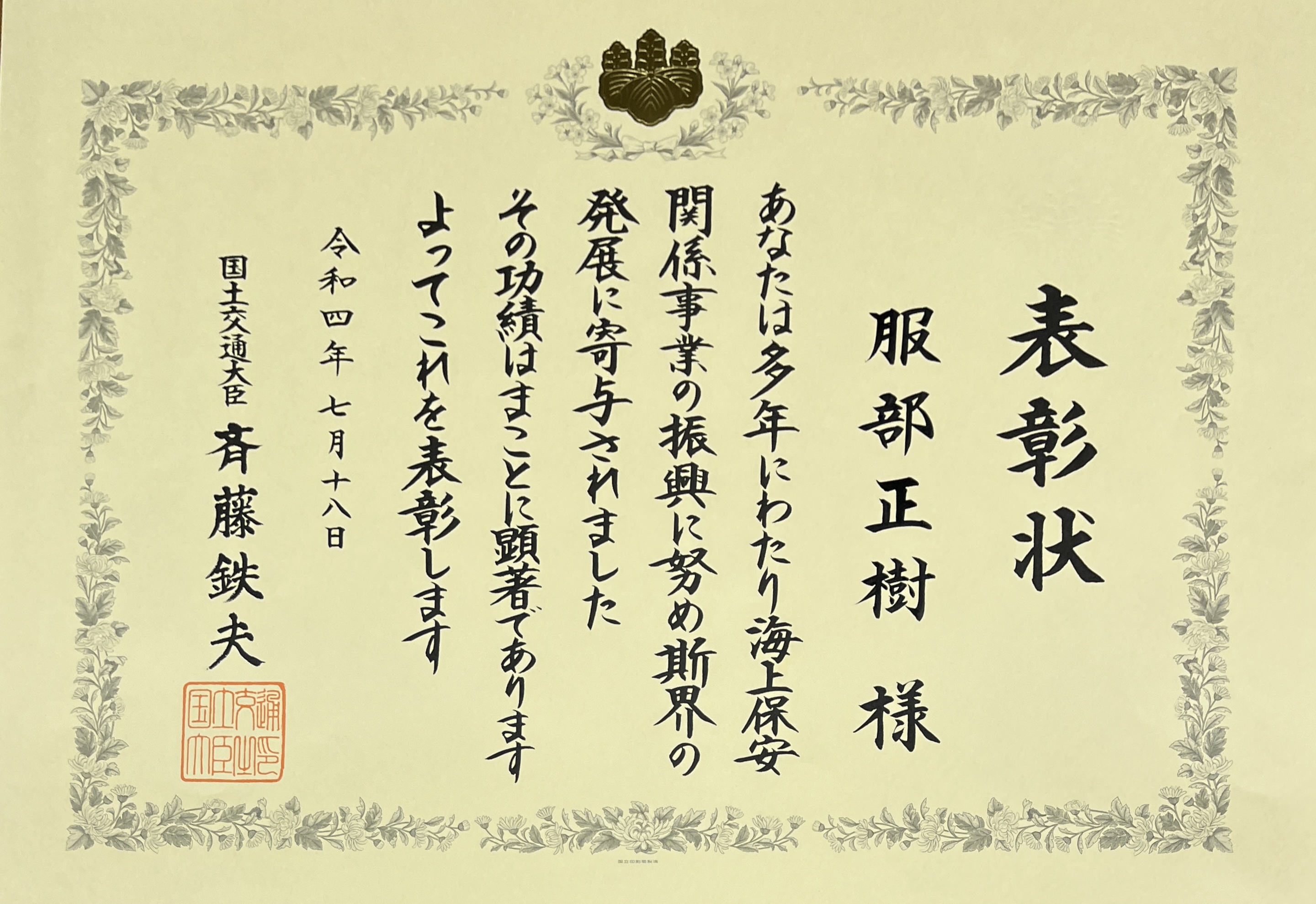 表彰状 Twitter Search Twitter