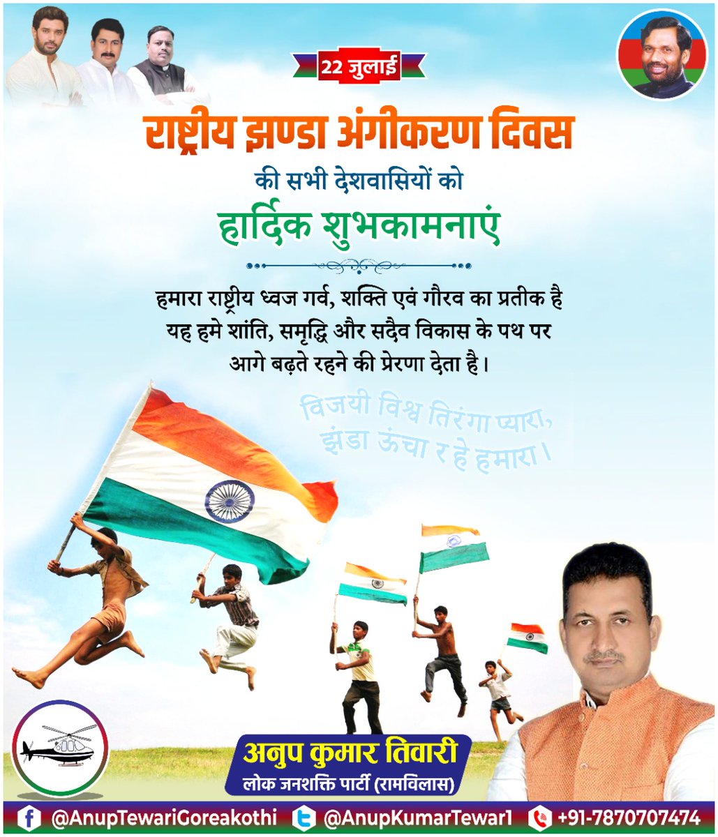 AnupKumarTewar1's tweet image. #CBSEBoard 12वीं में उत्तीर्ण सभी छात्र- छात्राओं को हार्दिक बधाई एवं शुभकामनाएं

आप सभी अपने कौशल और प्रतिभा से सफलता के शिखर पर पहुंचेंगे। मेरी शुभकामनाएं आप सभी के साथ है।

#CBSEBoardresult2022