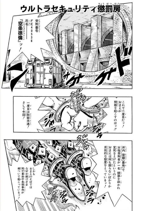 ジョジョ タグが付いているマンガ一覧 19ページ ツイコミ 仮 ジョジョ タグが付いているマンガ一覧 19ページ ツイコミ 仮
