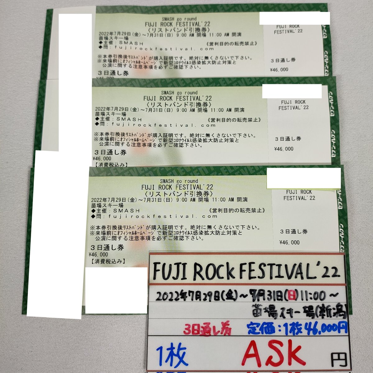 直営アウトレット  7/29金リストバンド1枚 フジロック ROCK FUJI 音楽フェス