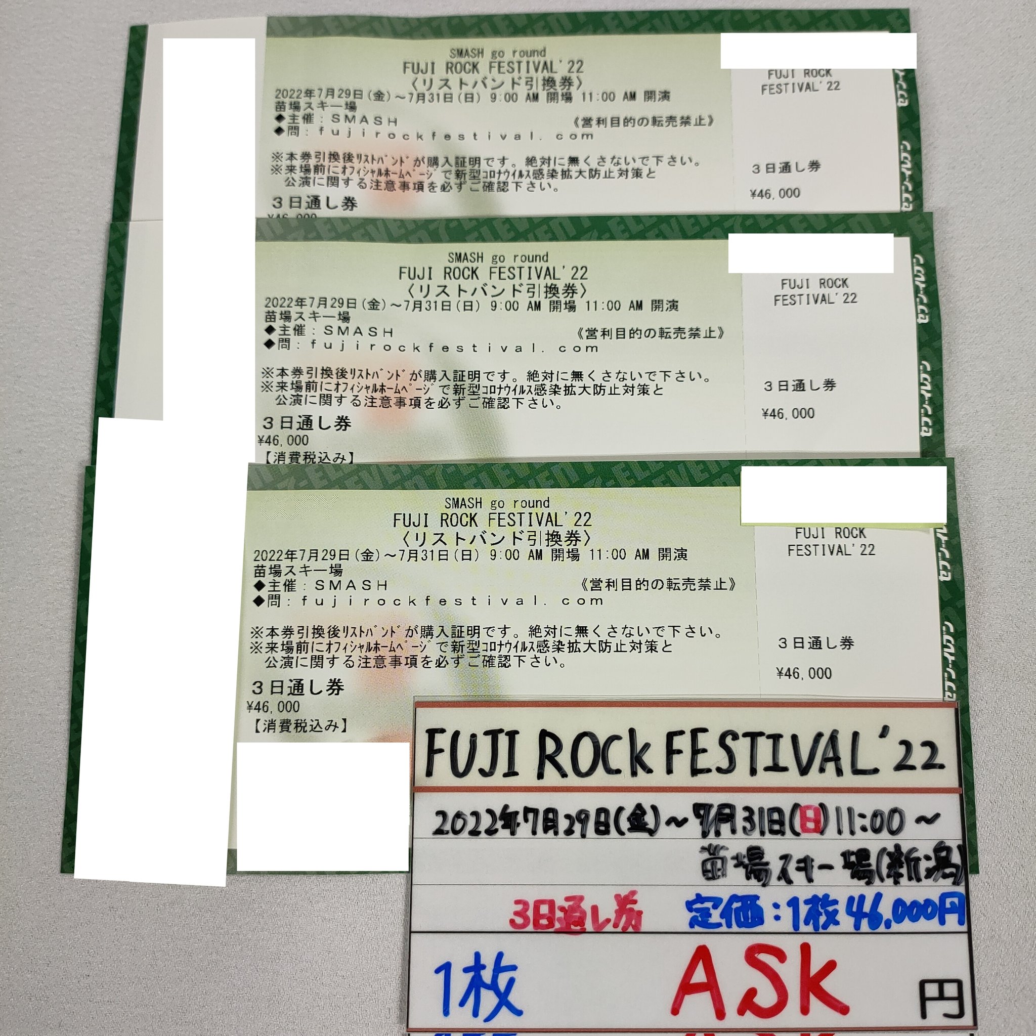 売れ筋がひ新作! フジロック チケット 3日間通しチケット リスト