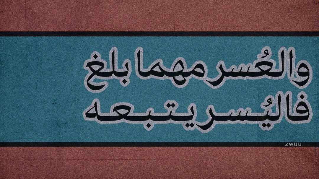 FOZY_NOOR's tweet photo. #الحب_ليس_للحبيب_الاول https://t.co/nC4JZW1oDj