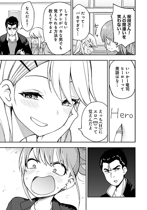 第8⃣話本日無料公開✨ クラスの問題児ふたりが補習に参加することにな