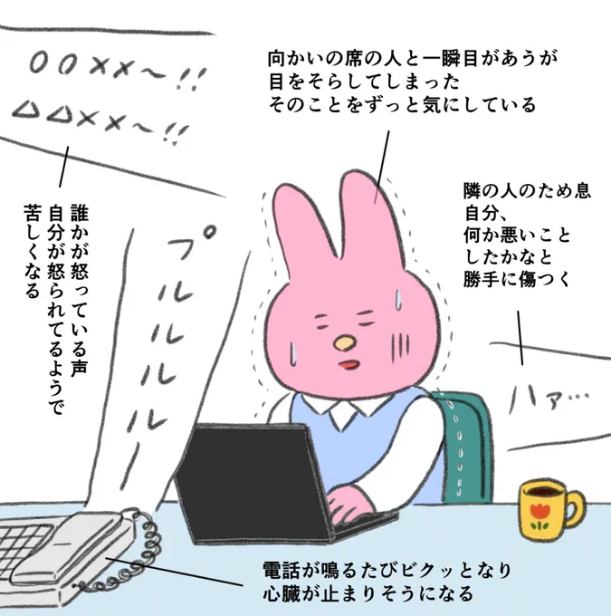 【定期】ただ"存在してる"だけで疲れるHSPさん 