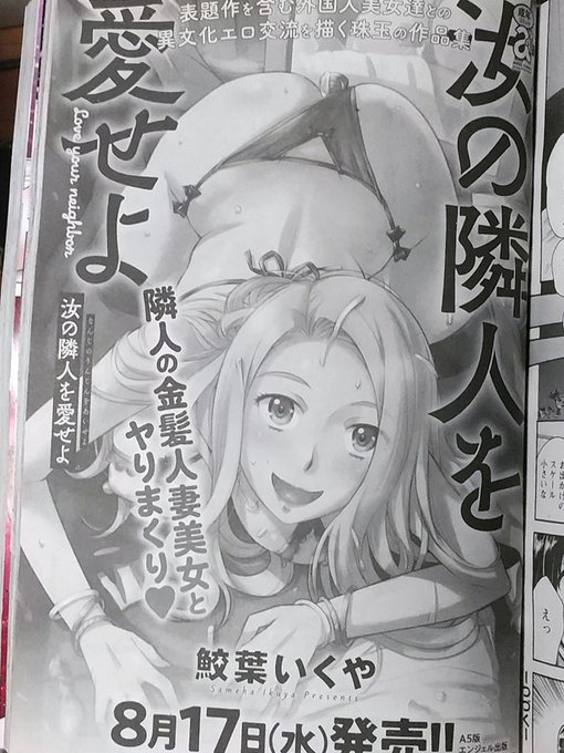 コミケが終わったら発売です。 