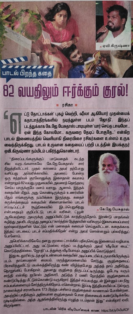 AV கிருஷ்ண பரமாத்மா (@dir_avkparamtma) on Twitter photo 