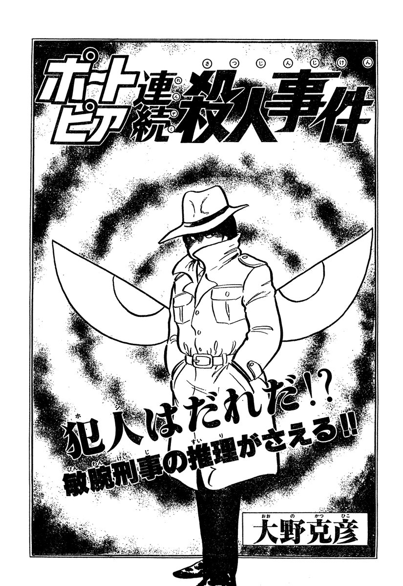 わんぱっくコミック・リバイバル (@ZOx1obzpflsFhhP) / Posts / X