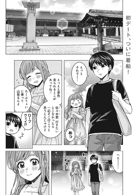 安田剛助 姫ヶ崎櫻子 となりの信國さん 聖女セレスティア 原作 連載中 Yasudak00suke さんのマンガ一覧 リツイート順 14ページ ツイコミ 仮