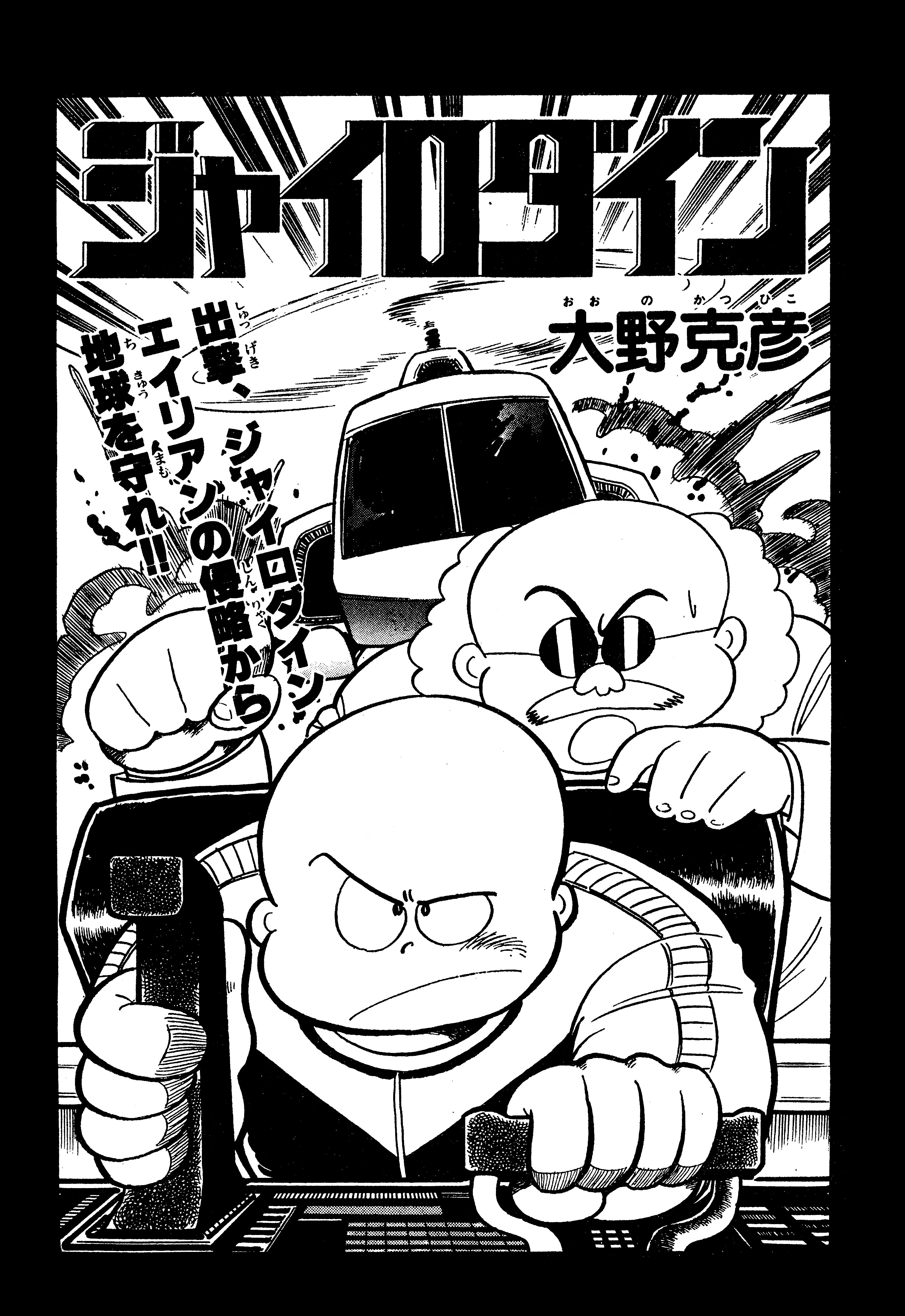 わんぱっくコミック・リバイバル (@ZOx1obzpflsFhhP) / X