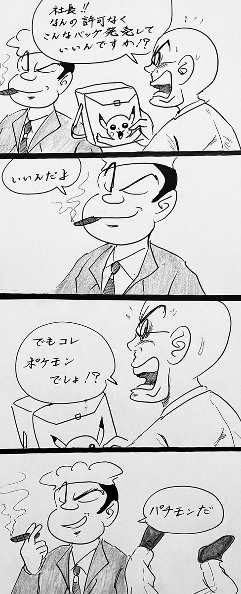 マンガ 新製品

#任天堂
#ポケモン 