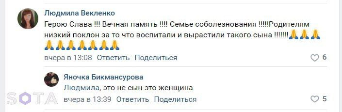 artem_hukasov's tweet photo. Войну в Рашке поддерживают и положительно комментируют в основном боиы и идиоты. Так в одном из городских пабликов Сочи в «ВКонтакте» появился пост о сдохшей на войне в Украине российской жен��ине-военной. Комментаторы принялись скорбеть по «мальчику» и «российскому сынку» https://t.co/Pr5XACptDc