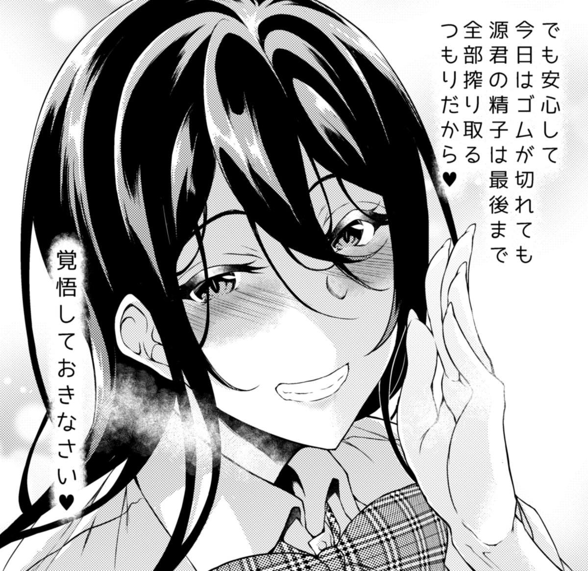 「あなた…『覚悟して来てる人』…………ですよね」
※新刊進歩絵上げ 