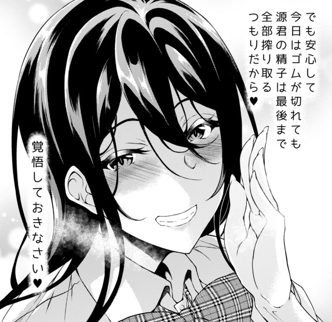 「あなた…『覚悟して来てる人』…………ですよね」
※新刊進歩絵上げ 