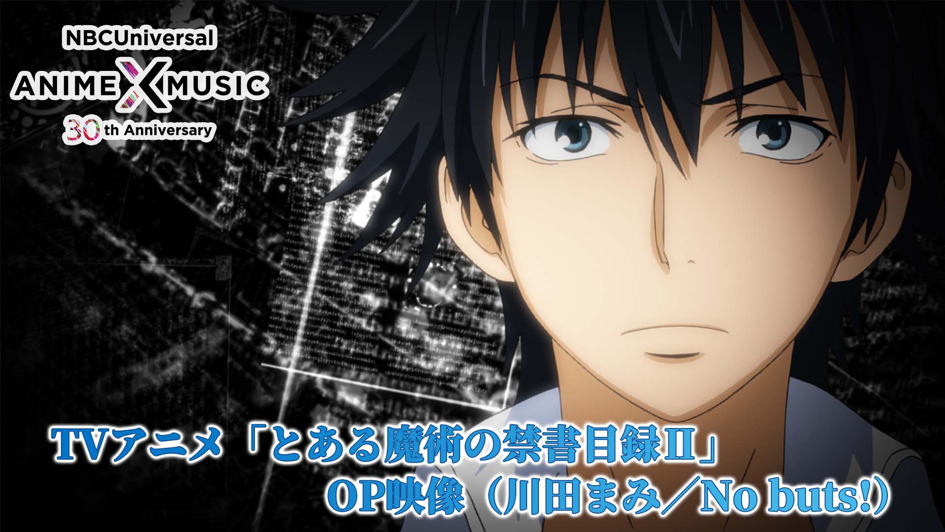 Nbcユニバーサル Anime Music公式 30周年記念 当社作品のop Ed映像を毎日公開 本日は Tvアニメ とある魔術の禁書目録 Op映像 Nobuts 川田まみ です 第2期は 今から約12年前の10年10月の放送でした Op映像と楽曲をお届けします Nbcユニバーサル Anime Music公式 30周年記念 当社作品のop Ed映像を毎日公開 本日は Tvアニメ とある魔術の禁書目録 Op映像 Nobuts 川田まみ です 第2期は 今から約12年前の10年10月の放送でした Op映像と楽曲をお届けします