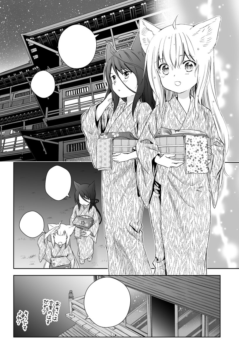 このはな綺譚 7月の更新は29日(金)です。 あと一週間お待ちください♪