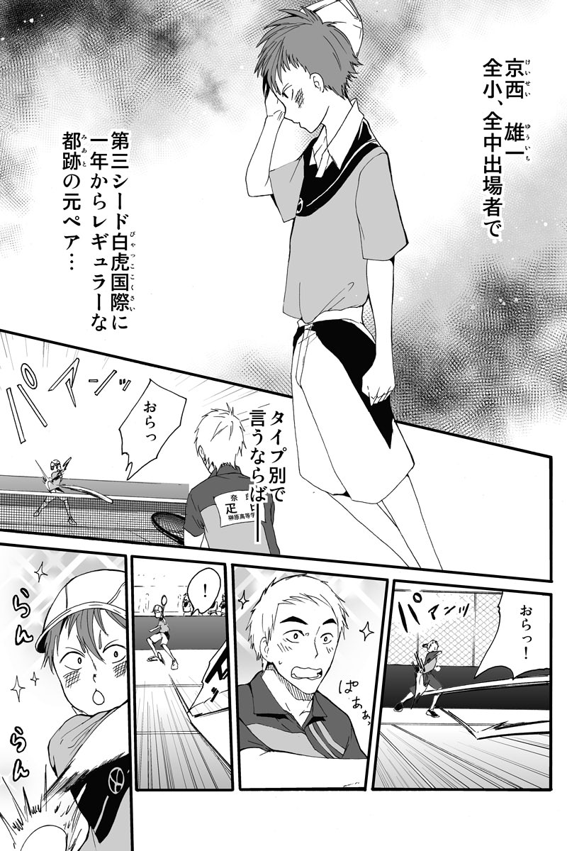 元インハイ王者がソフトテニス部の顧問をしてる話
(※顧問など!49話)
#顧問など!
#100話公開前企画
#マンガが読めるハッシュタグ (1/5)