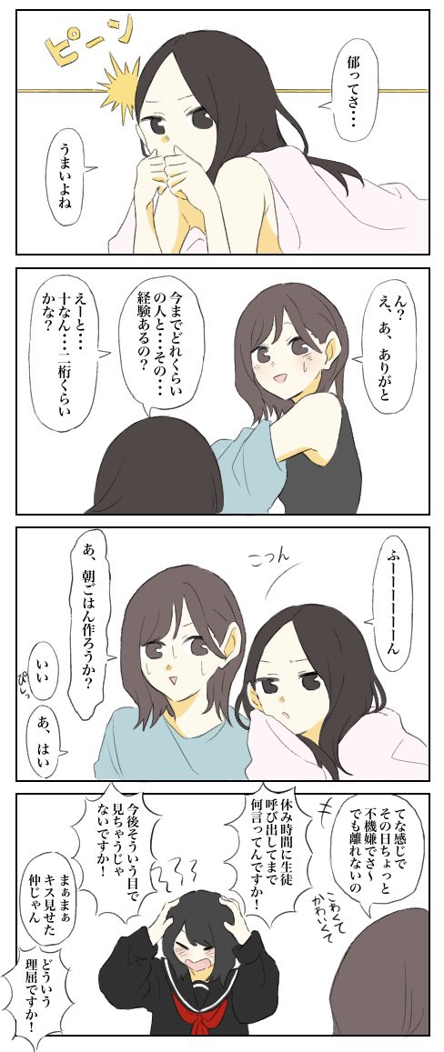 山田しかいないんだ!
 #創作百合 