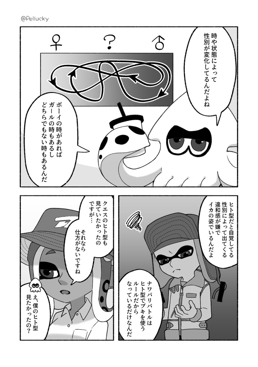 常に🦑状態の理由
この2人がメインの漫画はここまで 