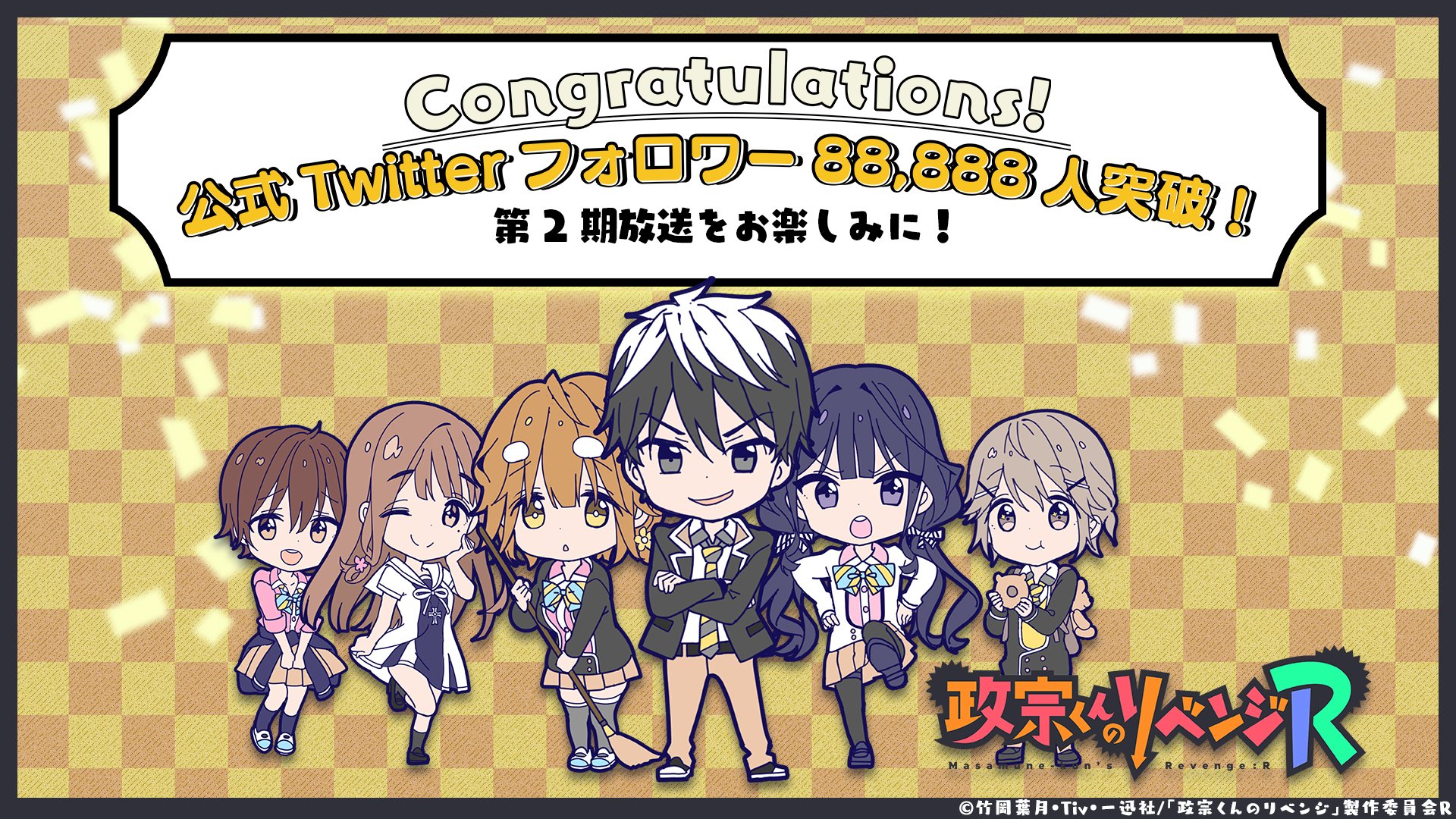 最高の 最終値下げ 政宗くんのリベンジ 全巻セット Www Cromg Org Br