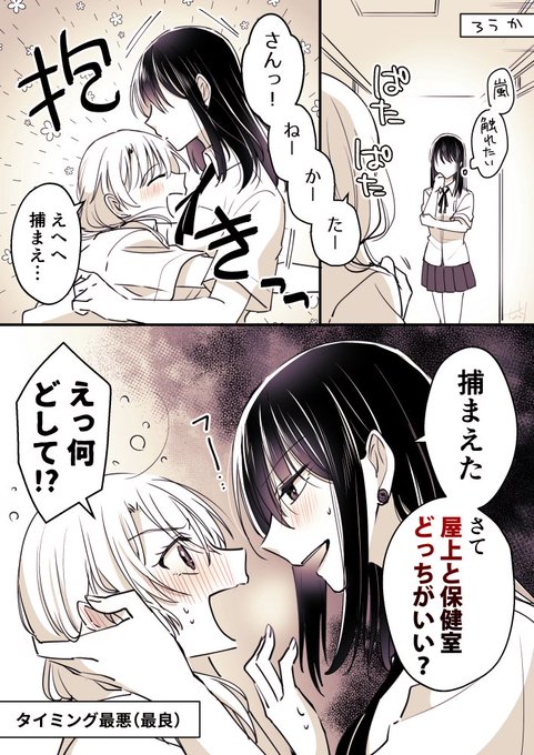 飛んで火に入る夏の嵐
#高音さんと嵐ちゃん
#創作百合 