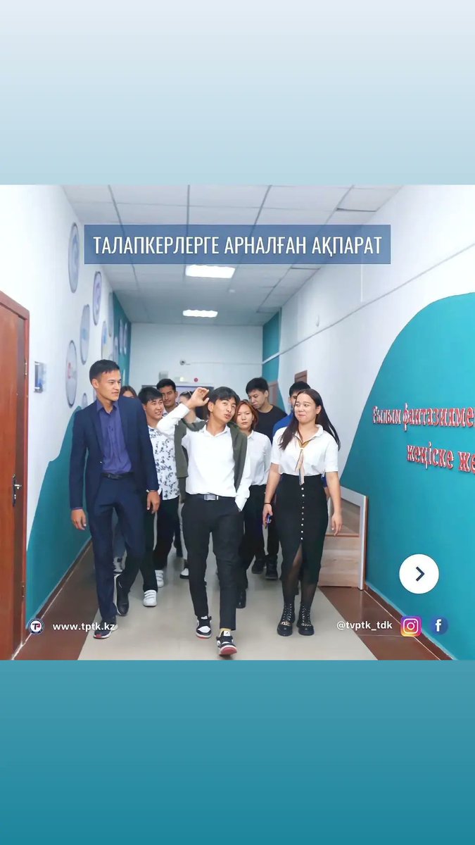 YMukazhanov's tweet photo. 👋Привет, Абитуриент!

Наша приёмная комиссия работает с понедельника по субботу с 9:00 до 18:00.

Адрес: г. Талдыкорган, ул. Жансугурова 226. 

 #Приемнаякомиссия 
#ПоступайКнам #ПоступайвТвптк #Поступай_Правильно 
#Студент https://t.co/sewrhRPvCx