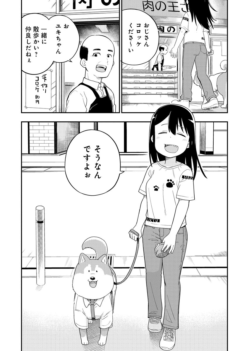 専用ページ 早川さん 最終回】期間限定で無料公開中!! ついに早川さんに自分の正体