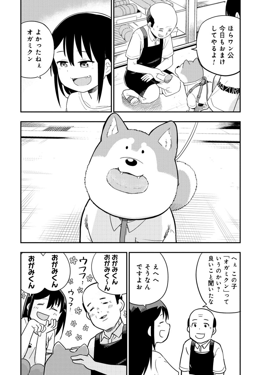 最終回】期間限定で無料公開中!! ついに早川さんに自分の正体