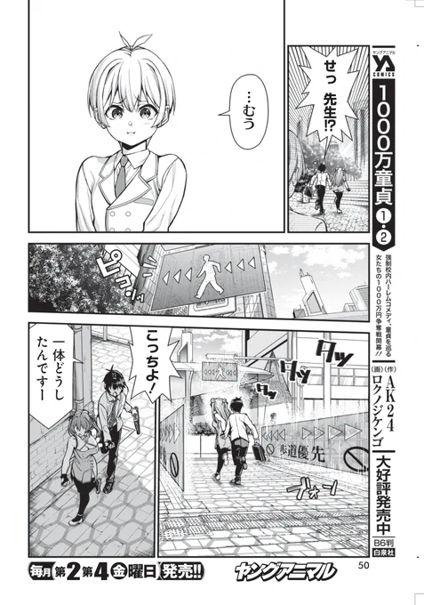 追手を巻こうとカップルのフリをするが、フリだけじゃすまなくなった 