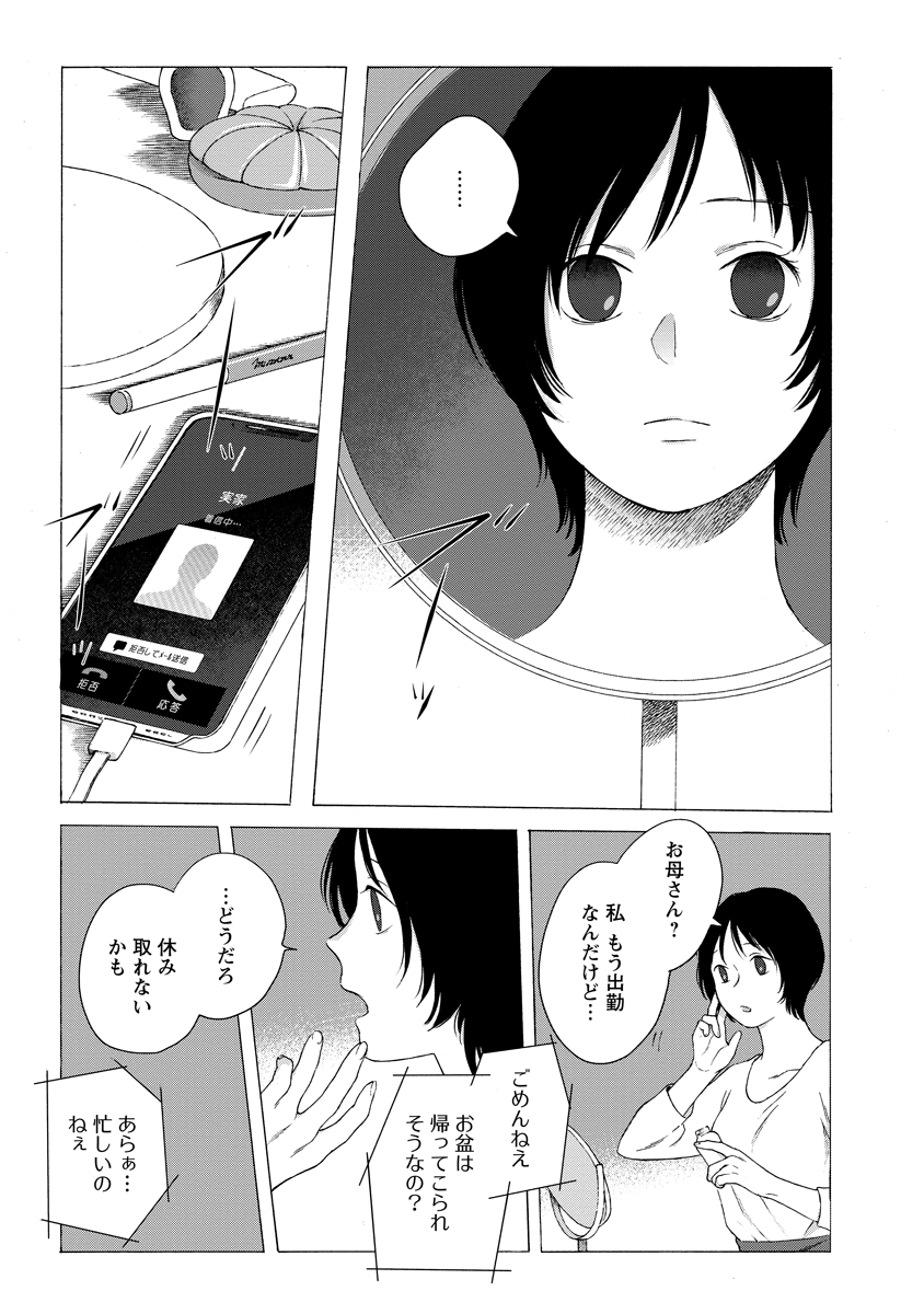 『みなそこにて』8話更新されました。
外に出た人の話です。
https://t.co/r3X3pUh1gT 