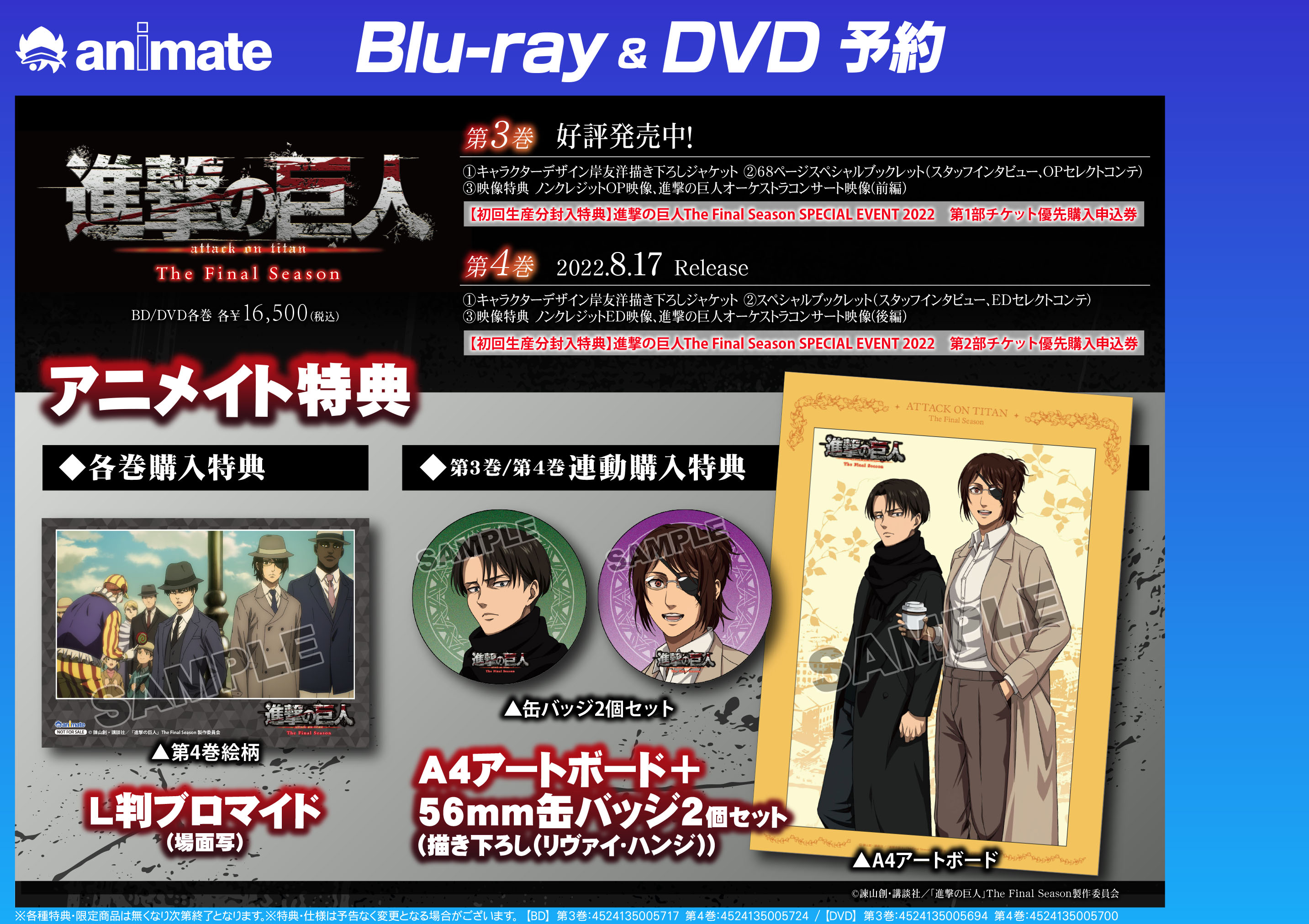 アニメイト商品情報局 على X: アニメイト商品情報局 على X: