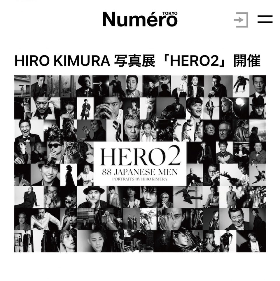Numeroに取り上げていただきました
@akoakotanaka @midorioiwa @numerotokyo 
心より感謝申し上げます

#写真の力 #今だからこそ
numero.jp/midorioiwa-63/
■HIRO KIMURA 写真展「HERO2」
現代を代表する日本人男性176名のポートレート展
全2回開催の第2回目を半数の88名で行う