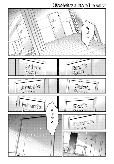 全員養子だったと告げられた兄弟姉妹の話(1/9) 