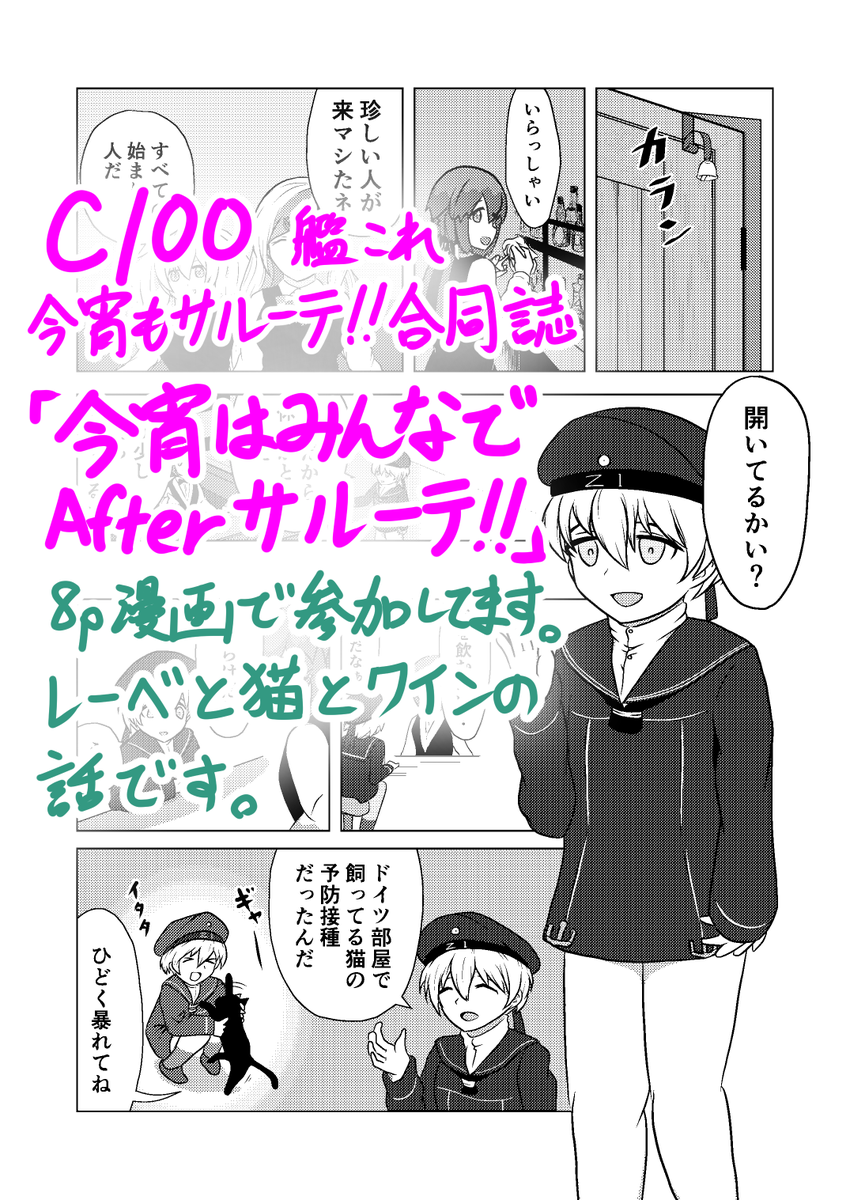 今宵もサルーテ のイラスト マンガ コスプレ モデル作品 7 件 Twoucan