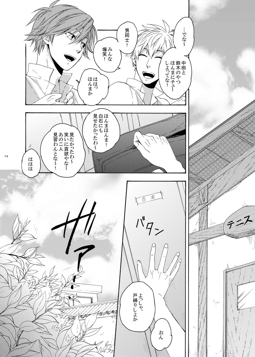 夏の蔵謙web再録①
10年前という事実に引いてる 