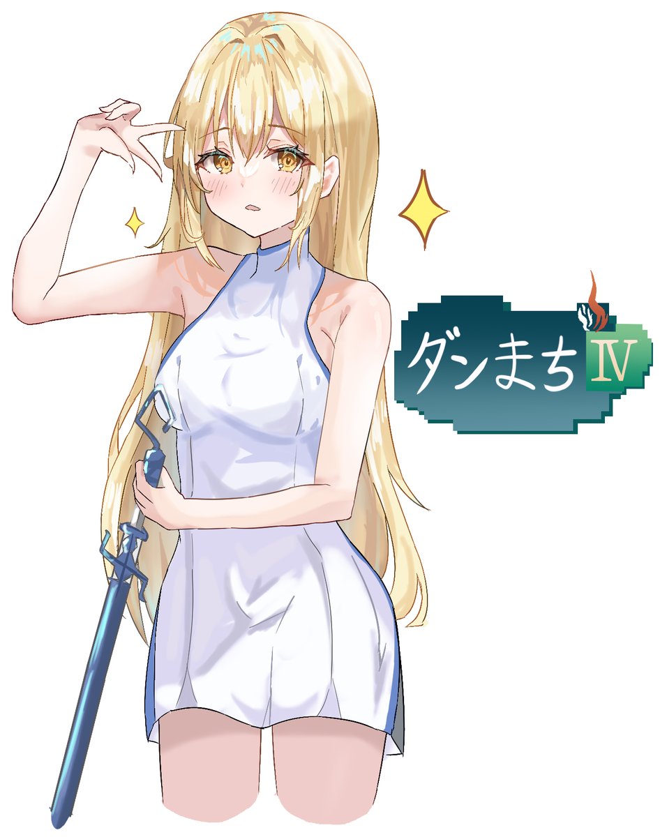 ダンまち4期ありがとう記念アイズたん
#ダンまち #ダンまちFA #ダンメモ