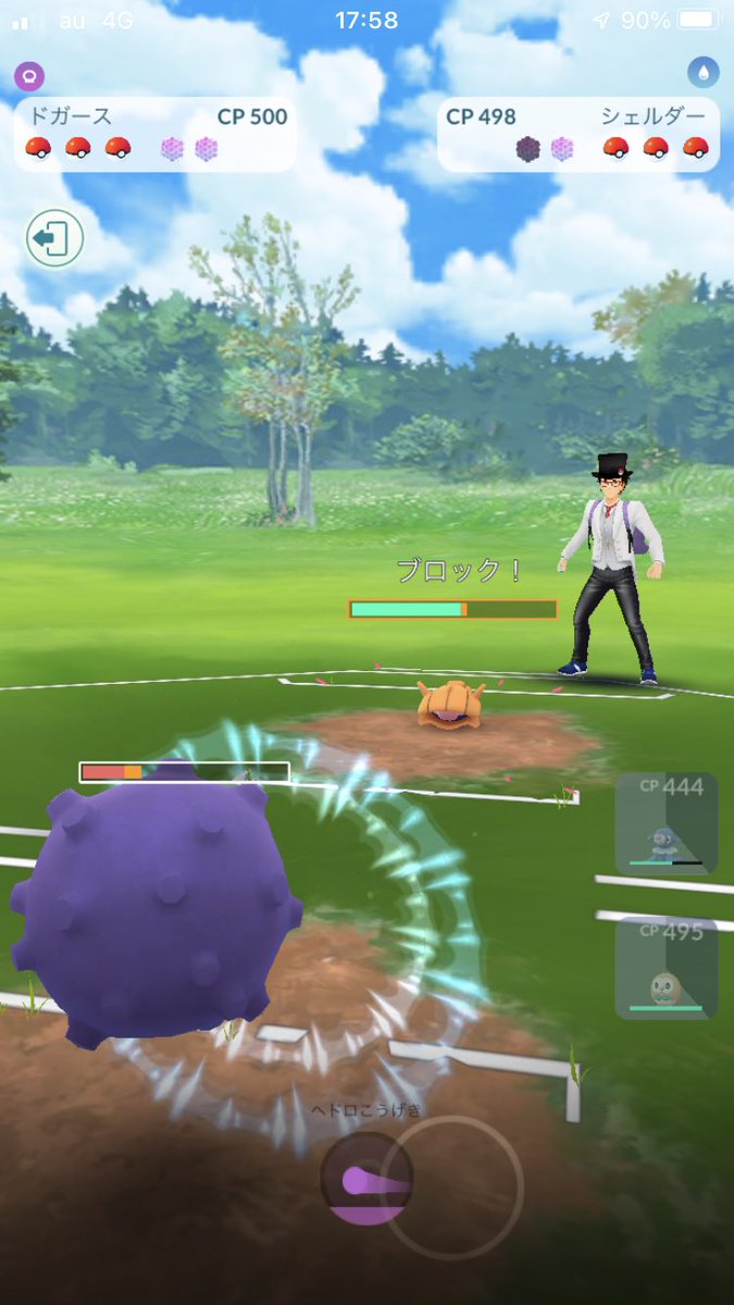 ポケモンgo シェルダーの入手方法 能力 技まとめ 攻略大百科