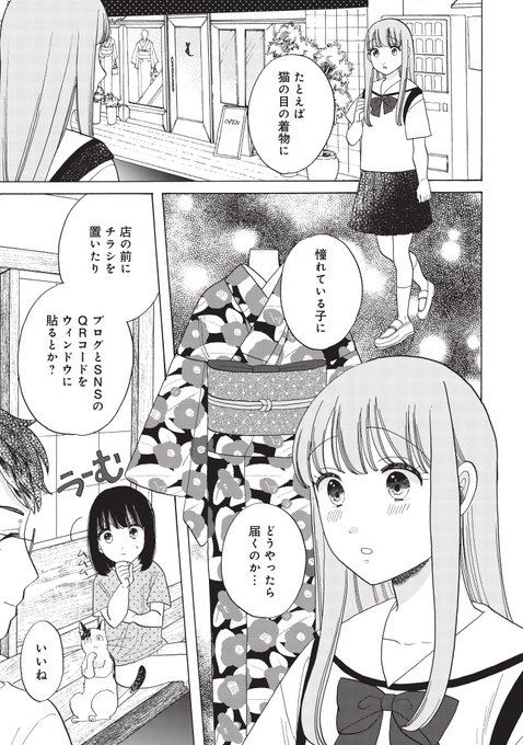 くらげバンチ 公式さん がハッシュタグ 恋せよキモノ乙女 をつけたツイート一覧 1 Whotwi グラフィカルtwitter分析