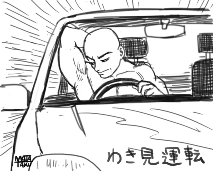 #この車が後ろから迫ってきたら怖い人RT 

わき見運転 