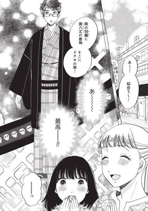 くらげバンチ 公式さん がハッシュタグ 恋せよキモノ乙女 をつけたツイート一覧 1 Whotwi グラフィカルtwitter分析 くらげバンチ 公式さん がハッシュタグ 恋せよキモノ乙女 をつけたツイート一覧 1 Whotwi グラフィカルtwitter分析