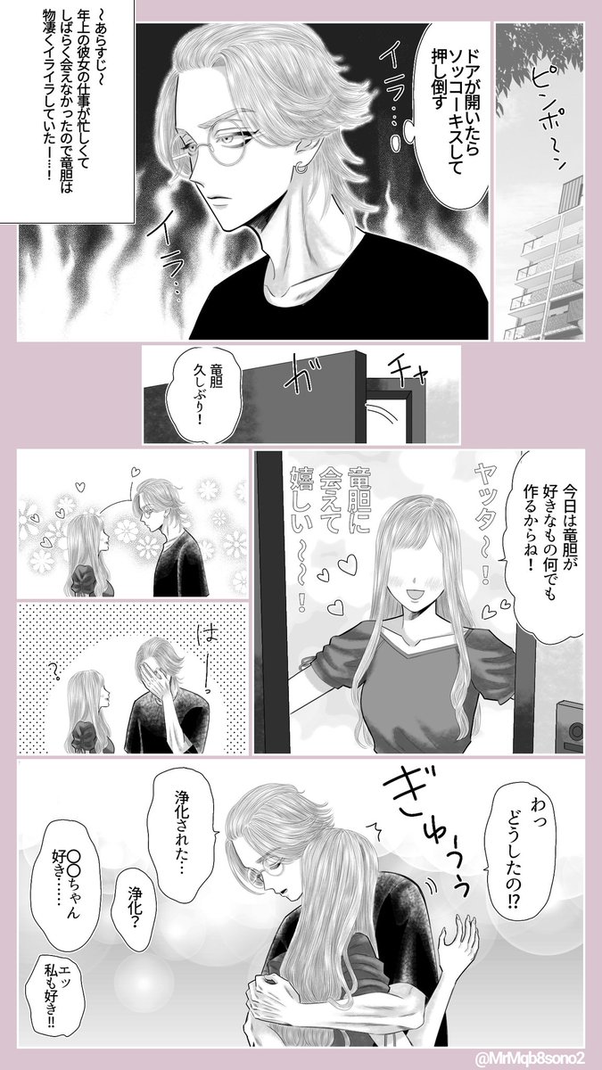 #夜のtkrvプラス
夜プラアカ(@MrMqb8sono2)にrindの漫画をUPしました。申請される際はbioのプロフカードをご一読下さい。
※夢主姿あり 