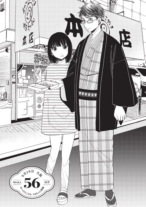 くらげバンチ 公式 Kurage News さんのマンガ 1853作目 ツイコミ 仮