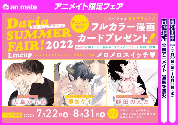 アニメイト八王子 7月1日より営業時間を11 00 00に変更しました さん の人気ツイート 12 Whotwi グラフィカルtwitter分析