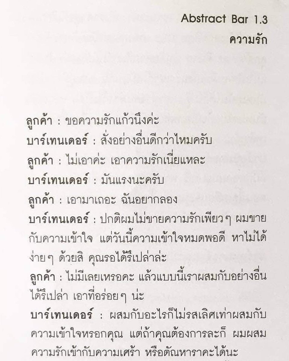 ร้านกลิ่นหนังสือ tweet media