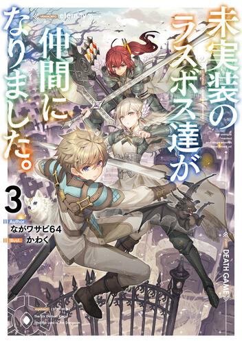 ティアリングサーガシリーズ 小説版 ベルウィックサーガ 上 盟約の戦場 ティアリングサーガ 書籍 ファミ通文庫 Kadokawa