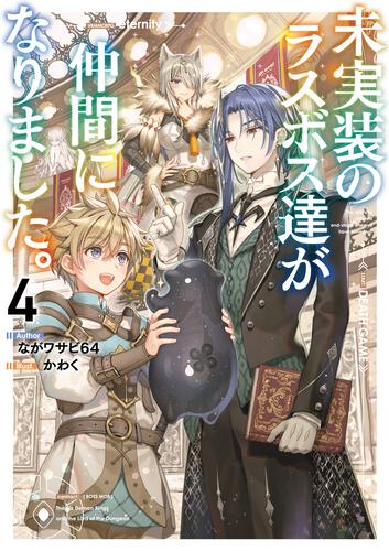 ティアリングサーガシリーズ 小説版 ベルウィックサーガ 上 盟約の戦場 ティアリングサーガ 書籍 ファミ通文庫 Kadokawa