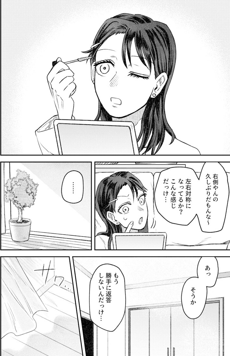 ジンメンソウといっしょ そして④
∵
最終話です。
ここまで読んでくださった方、ありがとうございました! (1/2) 